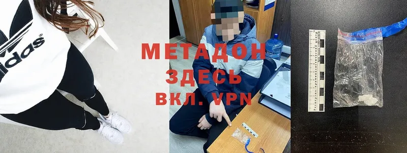 продажа наркотиков  Нестеров  МЕТАДОН methadone 