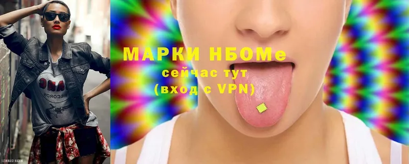 продажа наркотиков  Нестеров  Марки 25I-NBOMe 1,5мг 